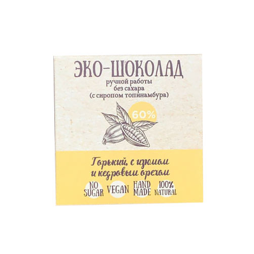 Шоколад горький Привереда с изюмом и кедровым орехом, 65 г