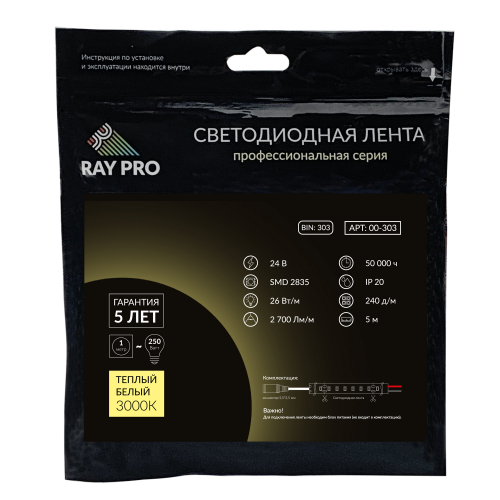 Лента светодиодная Apeyron smd2835 24В теплый