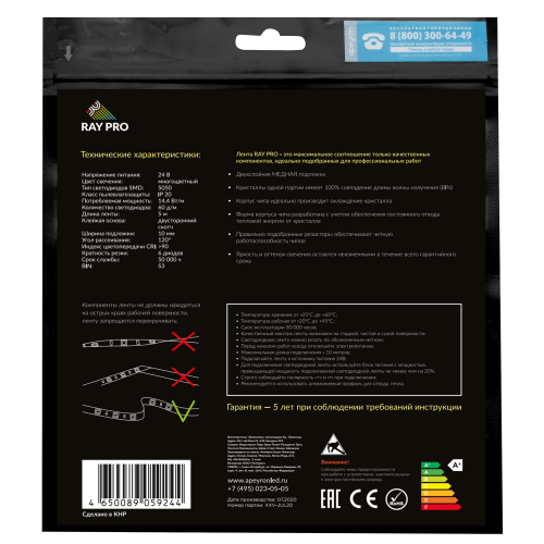 Лента светодиодная Apeyron smd5050 24В RGB
