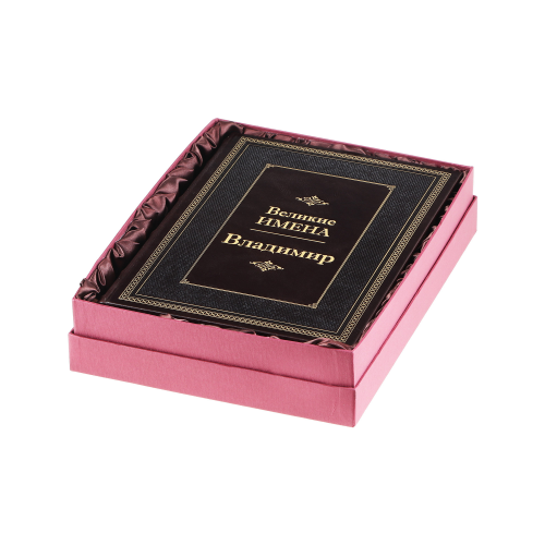 Книга Best Gift Великие имена: Владимир