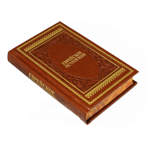 Книга Best Gift Еврейское остроумие