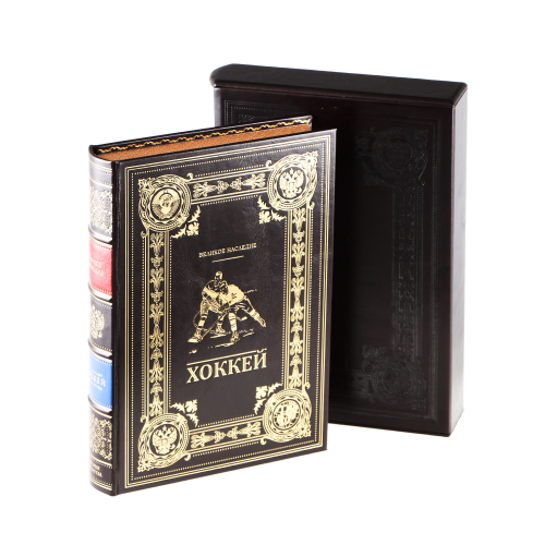 Книга Best Gift Хоккей Великое наследие