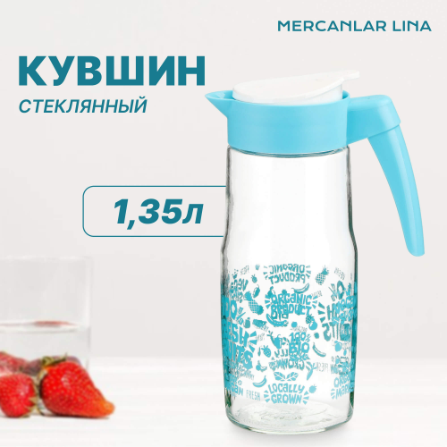 Кувшин Mercanlar Lina 1,35 л