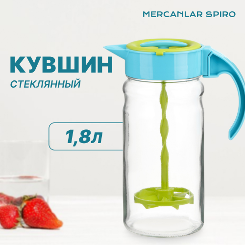 Кувшин Mercanlar Spiro 1,8 л