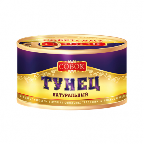 Тунец Совок натуральный 250 г