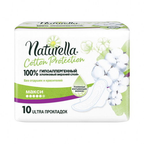 Прокладки Naturella Cotton Protection Maxi Single 10 шт